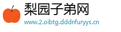 梨园子弟网